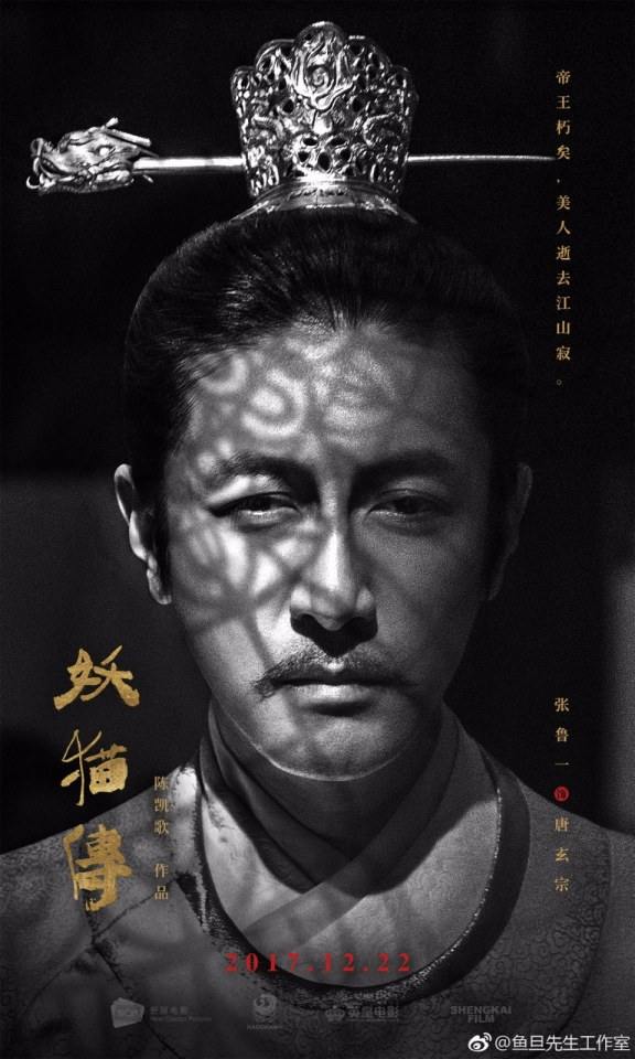 Movie Legend Of The Demon Cat 《妖猫传》 2017