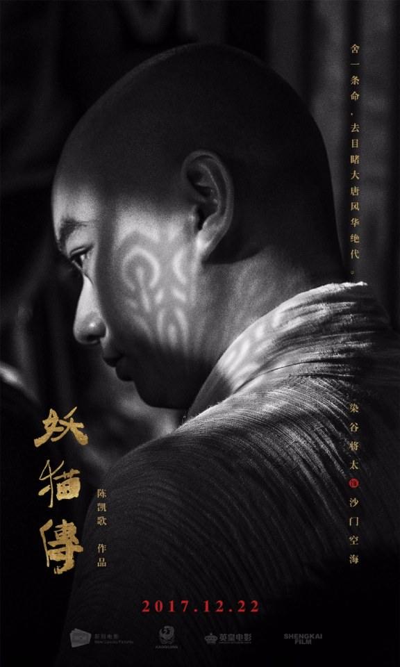 Movie Legend Of The Demon Cat 《妖猫传》 2017