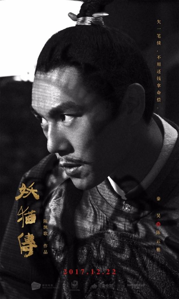 Movie Legend Of The Demon Cat 《妖猫传》 2017