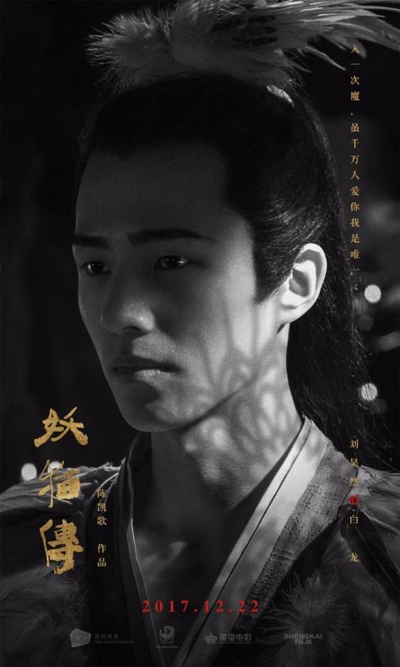 Movie Legend Of The Demon Cat 《妖猫传》 2017