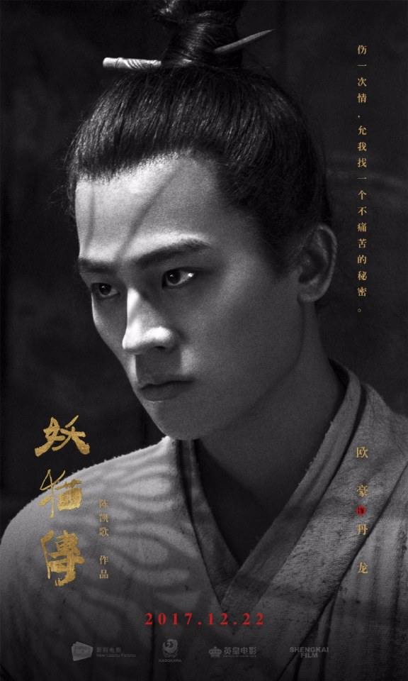Movie Legend Of The Demon Cat 《妖猫传》 2017