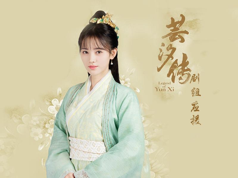 ละคร ตำนานหยุนซี Legend Of Yun Xi 《芸汐传》 2017 5