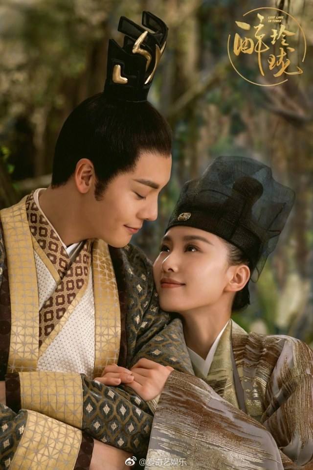 Lost Love in Times 《醉玲珑》 2017 part51