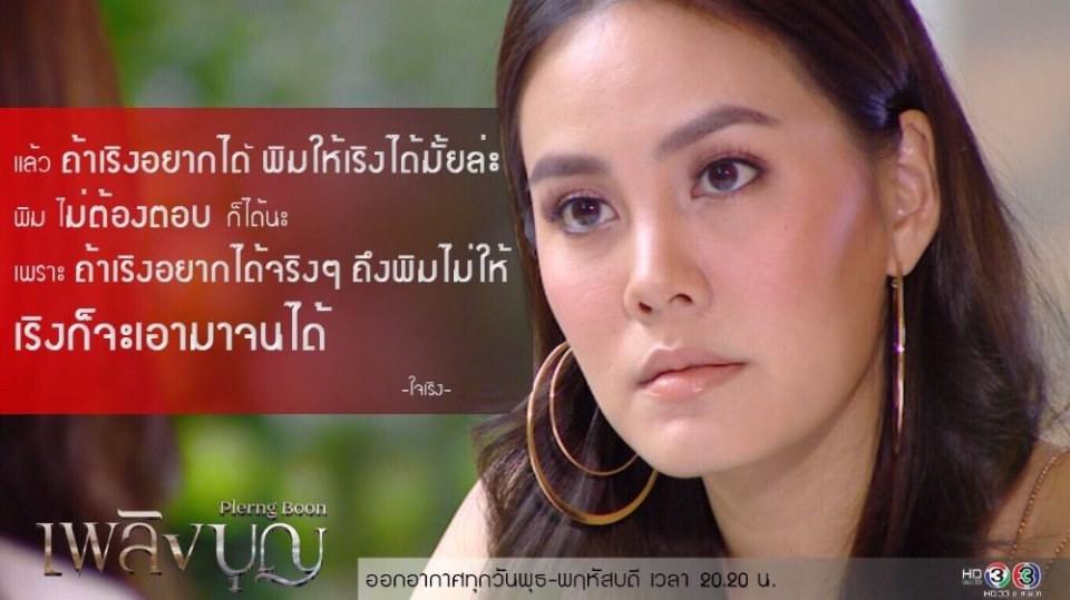 เพลิงบุญ..ดูแล้วได้อะไร??!!