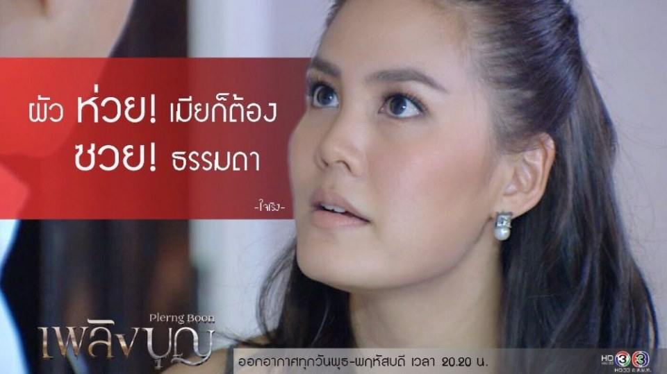 เพลิงบุญ..ดูแล้วได้อะไร??!!