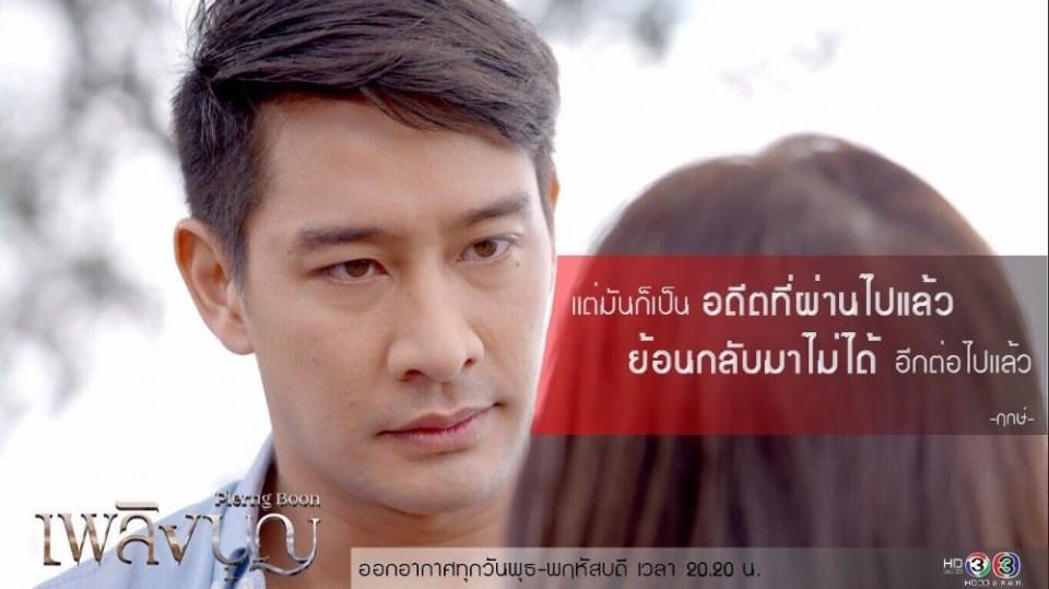 เพลิงบุญ..ดูแล้วได้อะไร??!!