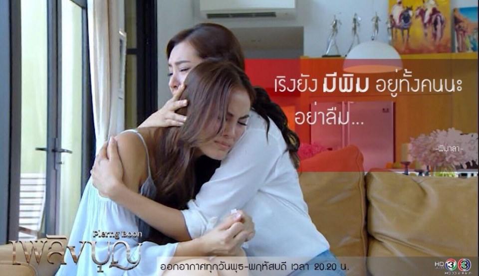 เพลิงบุญ..ดูแล้วได้อะไร??!!