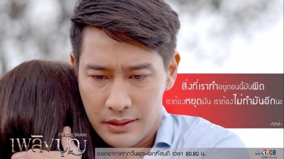 เพลิงบุญ..ดูแล้วได้อะไร??!!