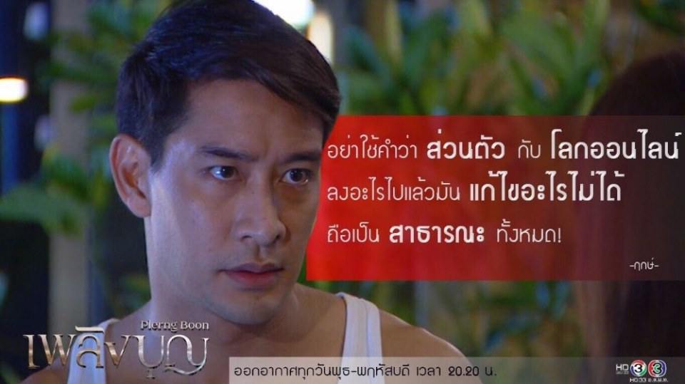 เพลิงบุญ..ดูแล้วได้อะไร??!!