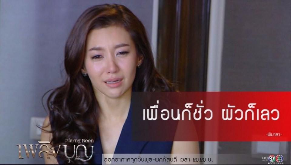 เพลิงบุญ..ดูแล้วได้อะไร??!!