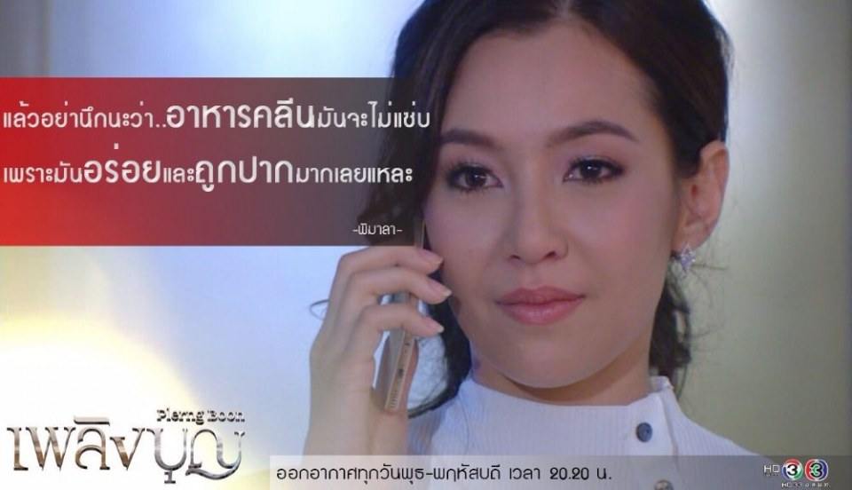 เพลิงบุญ..ดูแล้วได้อะไร??!!