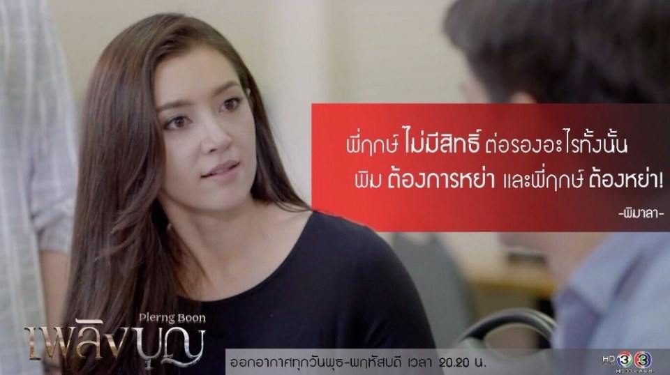 เพลิงบุญ..ดูแล้วได้อะไร??!!