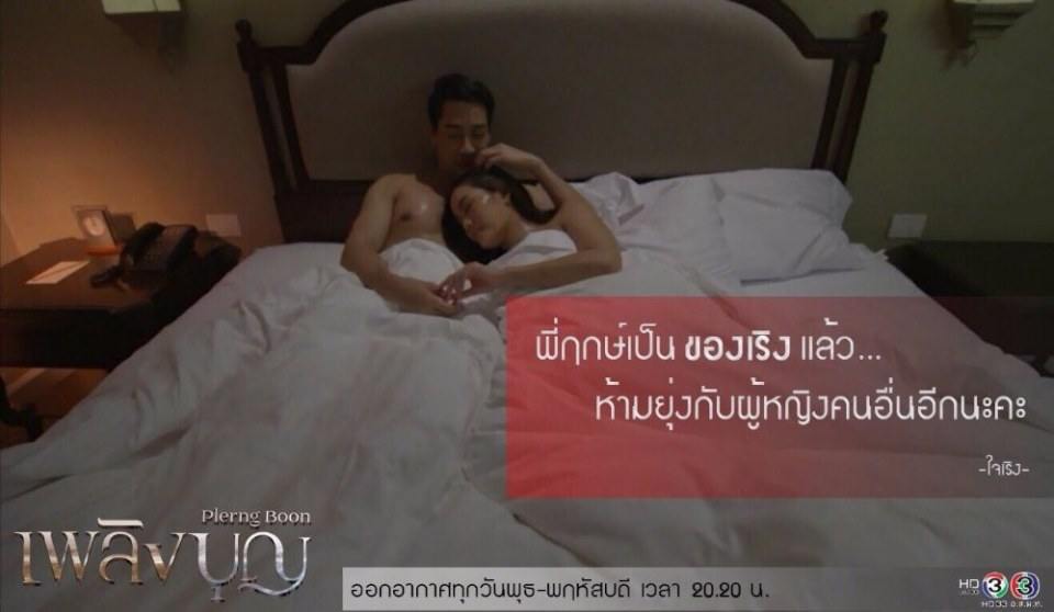 เพลิงบุญ..ดูแล้วได้อะไร??!!
