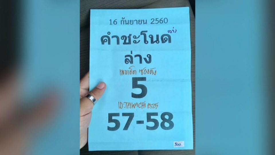 มาแล้ว!! เลขเด็ด หวยรัฐบาล งวดวันที่ 16 ก.ย. 2560