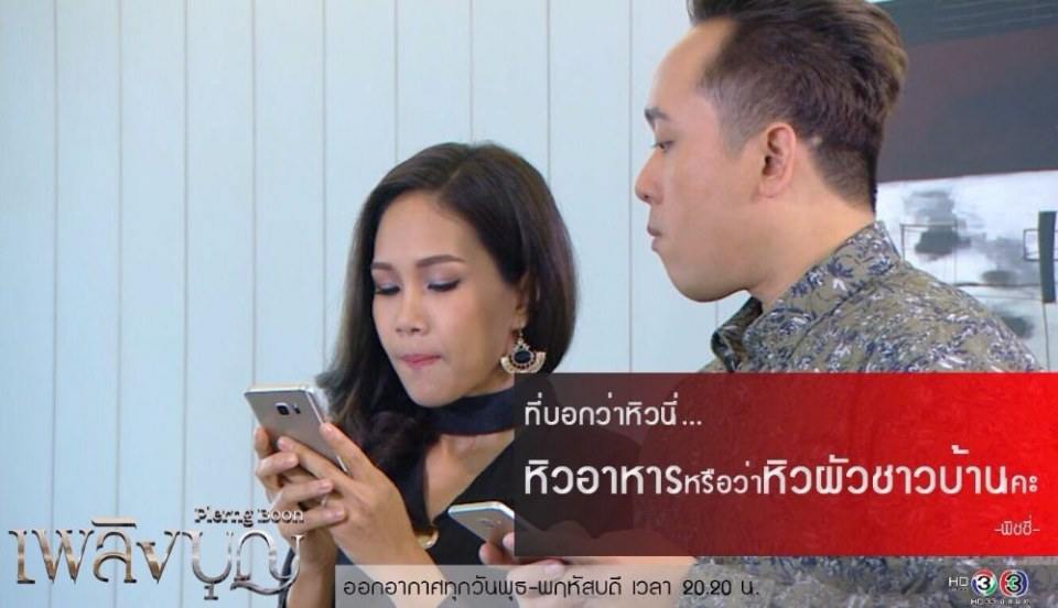 คืนนี้..คุณจะเลือกอยู่ทีมใครในเพลิงบุญ