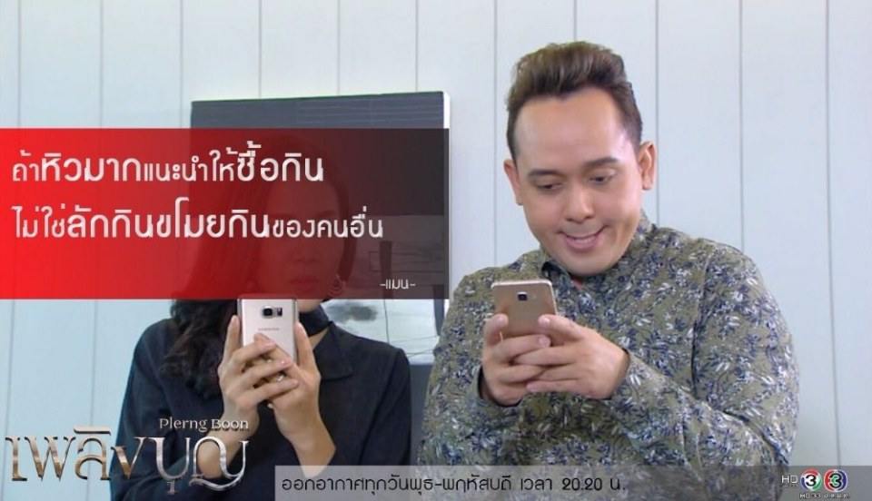 คืนนี้..คุณจะเลือกอยู่ทีมใครในเพลิงบุญ