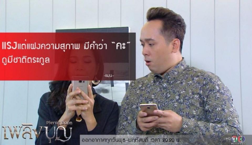 คืนนี้..คุณจะเลือกอยู่ทีมใครในเพลิงบุญ
