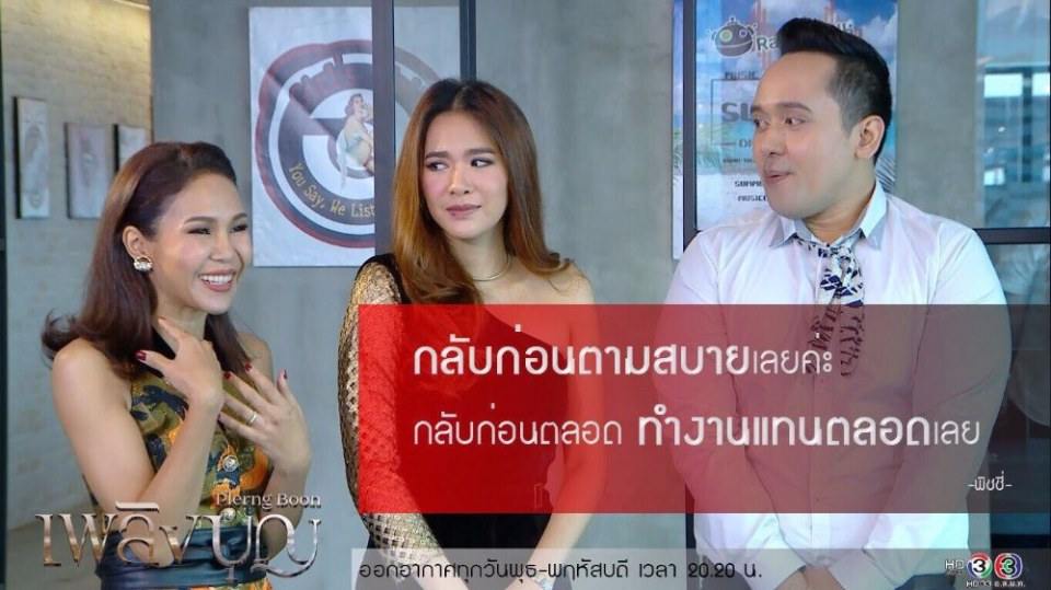 คืนนี้..คุณจะเลือกอยู่ทีมใครในเพลิงบุญ