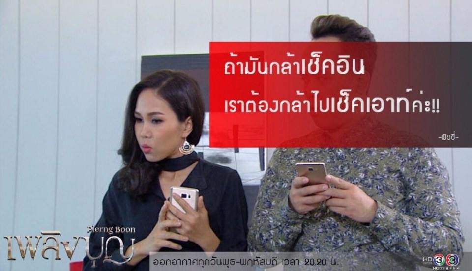 คืนนี้..คุณจะเลือกอยู่ทีมใครในเพลิงบุญ