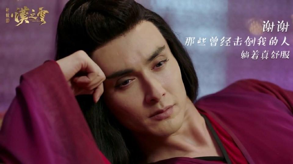 ละคร ตำนานกระบี่ซวนหยวน Xuan Yuan Sword Han Cloud《轩辕剑之汉之云》2016 4