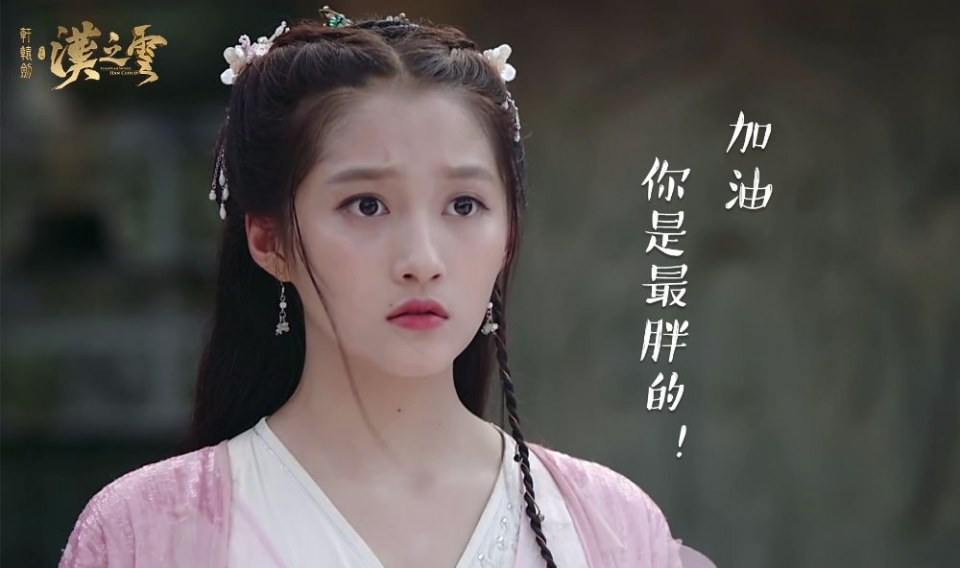 ละคร ตำนานกระบี่ซวนหยวน Xuan Yuan Sword Han Cloud《轩辕剑之汉之云》2016 4