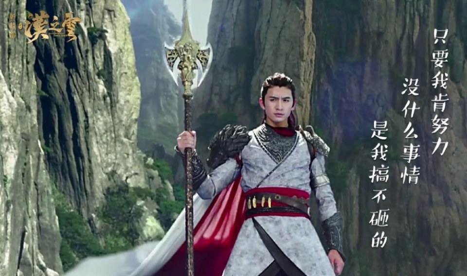 ละคร ตำนานกระบี่ซวนหยวน Xuan Yuan Sword Han Cloud《轩辕剑之汉之云》2016 4