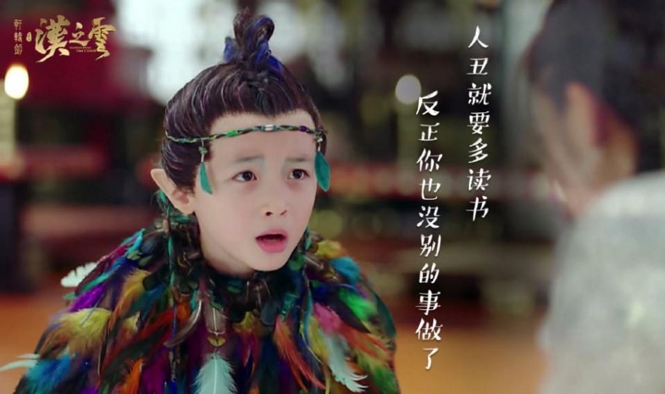 ละคร ตำนานกระบี่ซวนหยวน Xuan Yuan Sword Han Cloud《轩辕剑之汉之云》2016 4