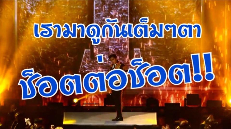 ติ่งเกาหลีหัวใจเต้นไม่เป็นจังหวะ วินาที"ยุนโฮ TVXQ" โชว์งูกลางเวทีคอนเสิร์ต