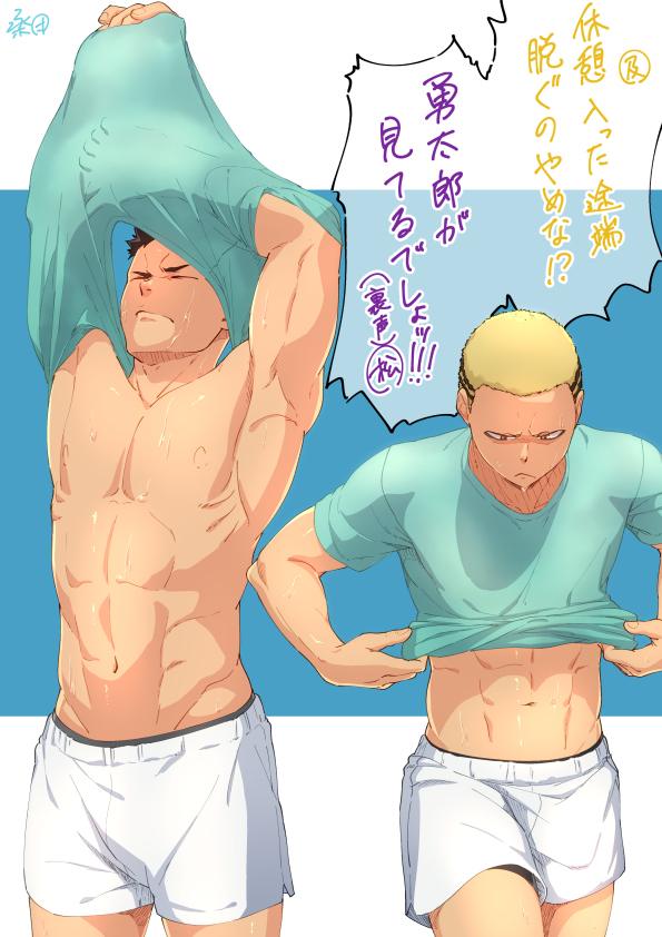 YAOI 471