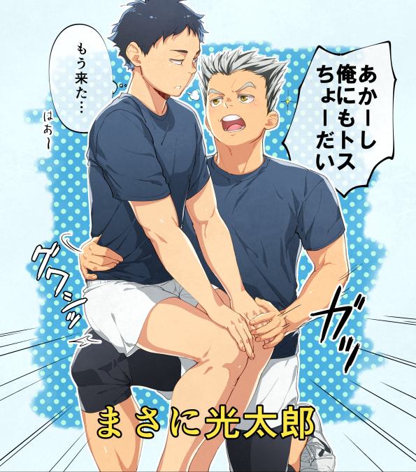 YAOI 472