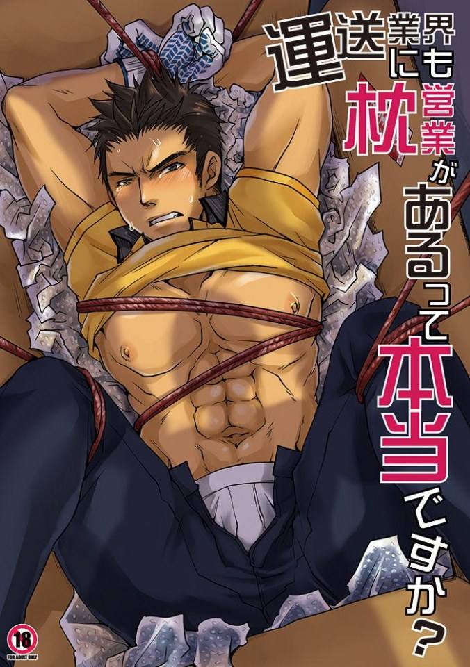 สาวกการ์ตูนวาย ๔๘