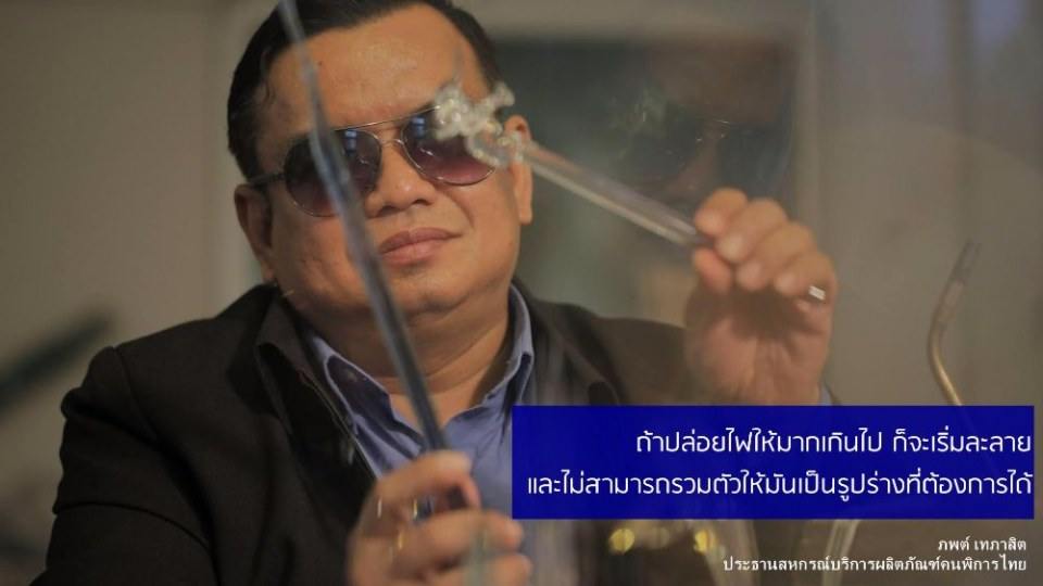 การ"เป่าแก้ว"ก็เหมือนกับการใช้ชีวิต ข้อคิดจาก"ผู้พิการ" ที่ส่งตรงมาถึงพวกเราทุกคน