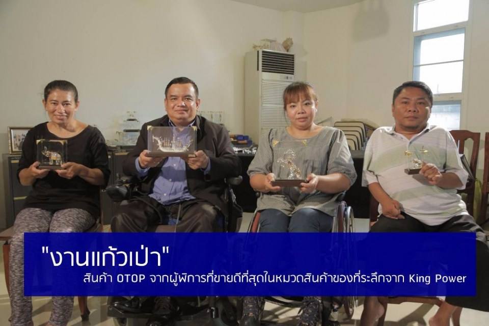 การ"เป่าแก้ว"ก็เหมือนกับการใช้ชีวิต ข้อคิดจาก"ผู้พิการ" ที่ส่งตรงมาถึงพวกเราทุกคน