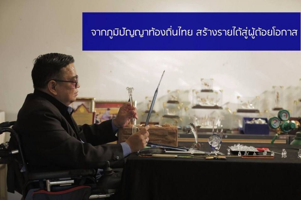 การ"เป่าแก้ว"ก็เหมือนกับการใช้ชีวิต ข้อคิดจาก"ผู้พิการ" ที่ส่งตรงมาถึงพวกเราทุกคน