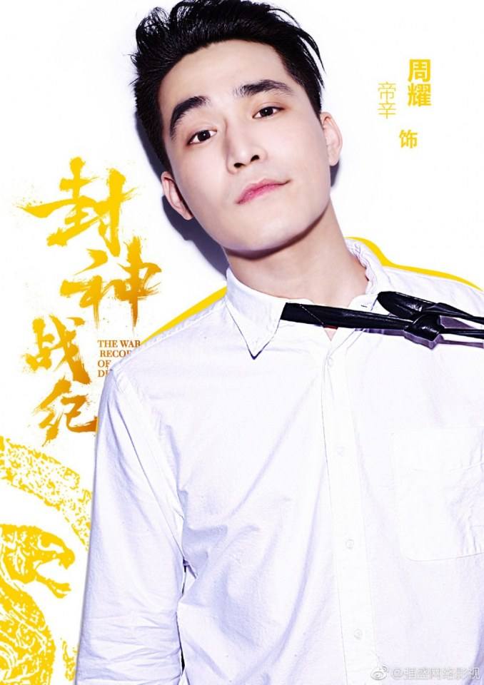ภาพยนตร์ THE WAR RECORDS OF DETFTCATION 《封神战纪》 2017