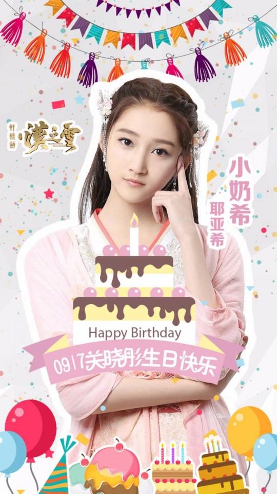 ละคร ตำนานกระบี่ซวนหยวน Xuan Yuan Sword Han Cloud《轩辕剑之汉之云》2016 5