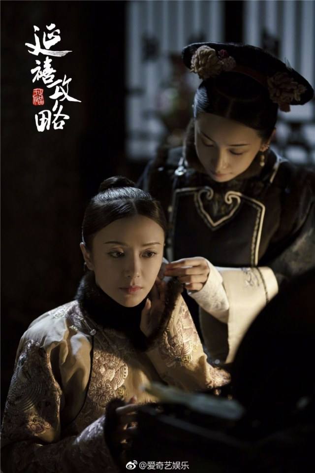 ละคร Yan Xi Gong L&uuml;e《延禧攻略》 2017 10