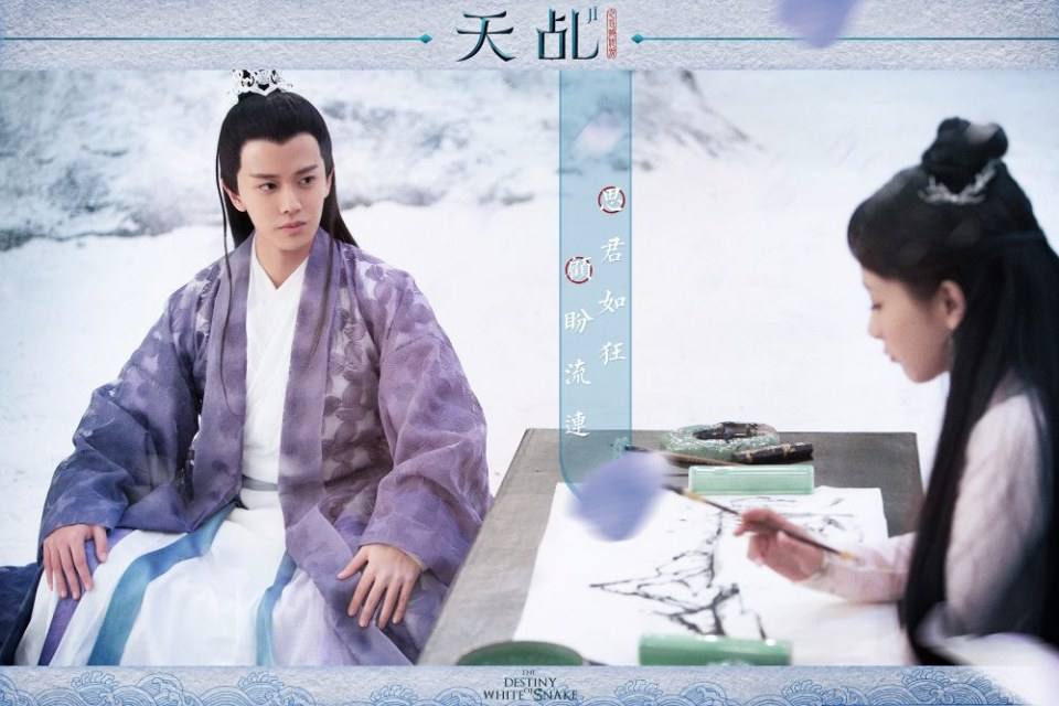 ละคร นางพญางูขาว 2017 เวอร์ชั่น หยางสื่อ The Destiny Of White Snake 《天乩之白蛇传说》 2017 Part68