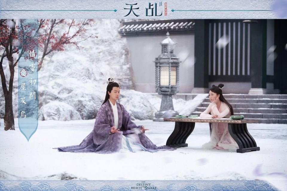 ละคร นางพญางูขาว 2017 เวอร์ชั่น หยางสื่อ The Destiny Of White Snake 《天乩之白蛇传说》 2017 Part68