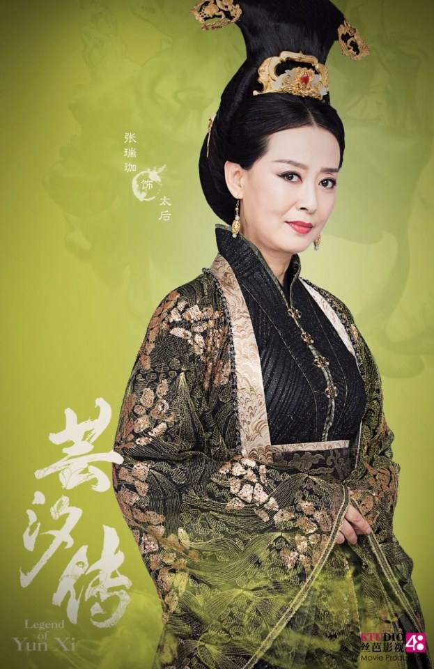 ละคร ตำนานหยุนซี Legend Of Yun Xi 《芸汐传》 2017 7