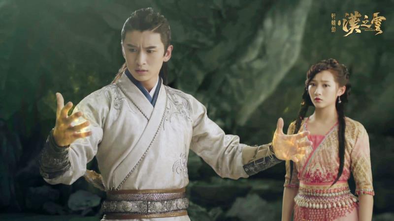 ละคร ตำนานกระบี่ซวนหยวน Xuan Yuan Sword Han Cloud《轩辕剑之汉之云》2016 6
