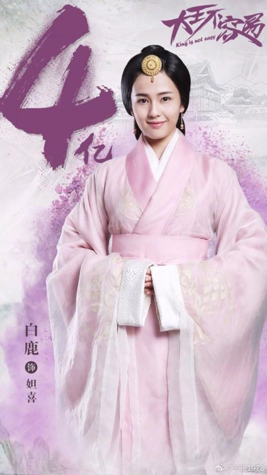ละคร King Is Not Easy 《大王不容易》 2017 5