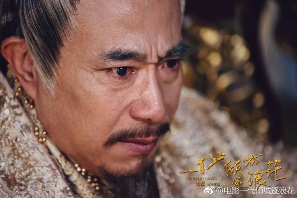 ภาพยนตร์ Born In Limbo 《一代倾城逐浪花》 2017