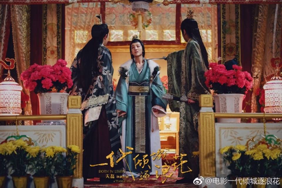 ภาพยนตร์ Born In Limbo 《一代倾城逐浪花》 2017