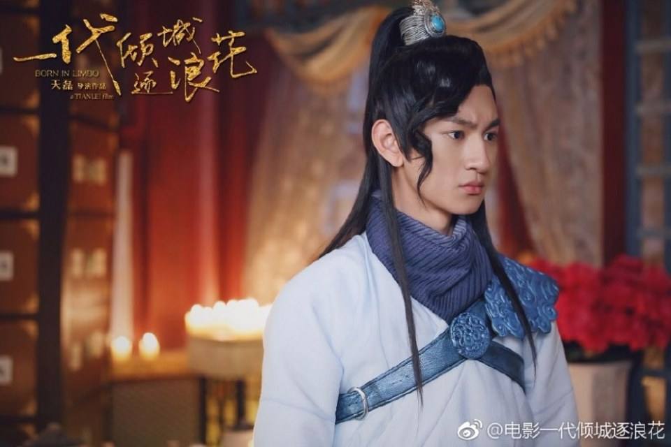 ภาพยนตร์ Born In Limbo 《一代倾城逐浪花》 2017