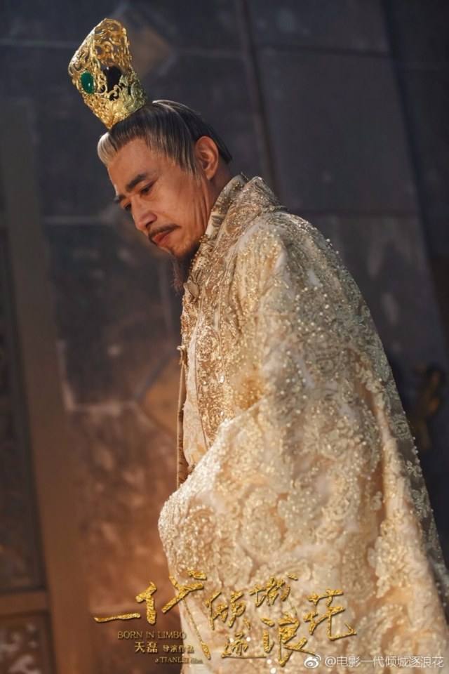ภาพยนตร์ Born In Limbo 《一代倾城逐浪花》 2017