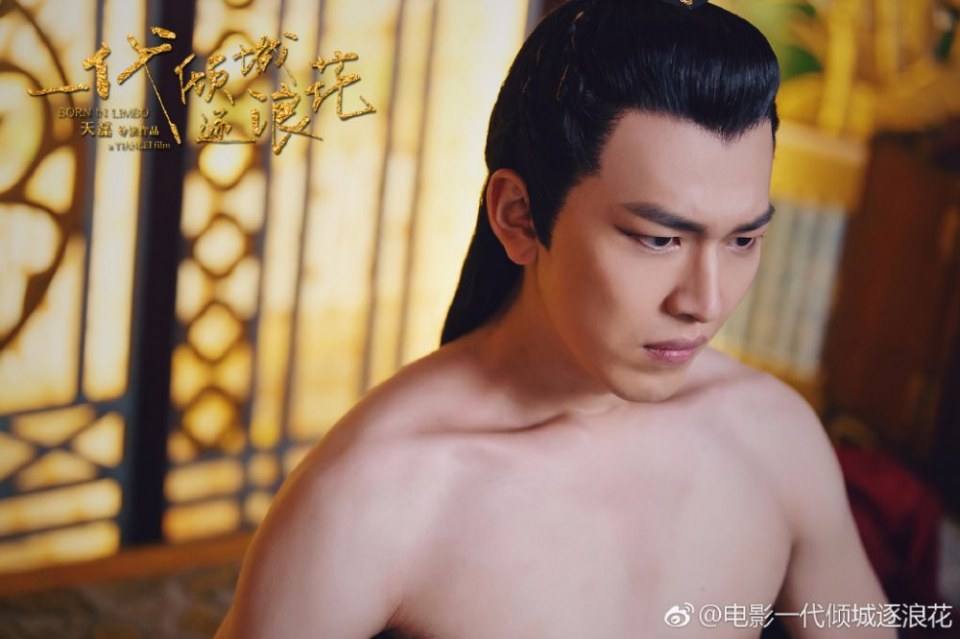 ภาพยนตร์ Born In Limbo 《一代倾城逐浪花》 2017