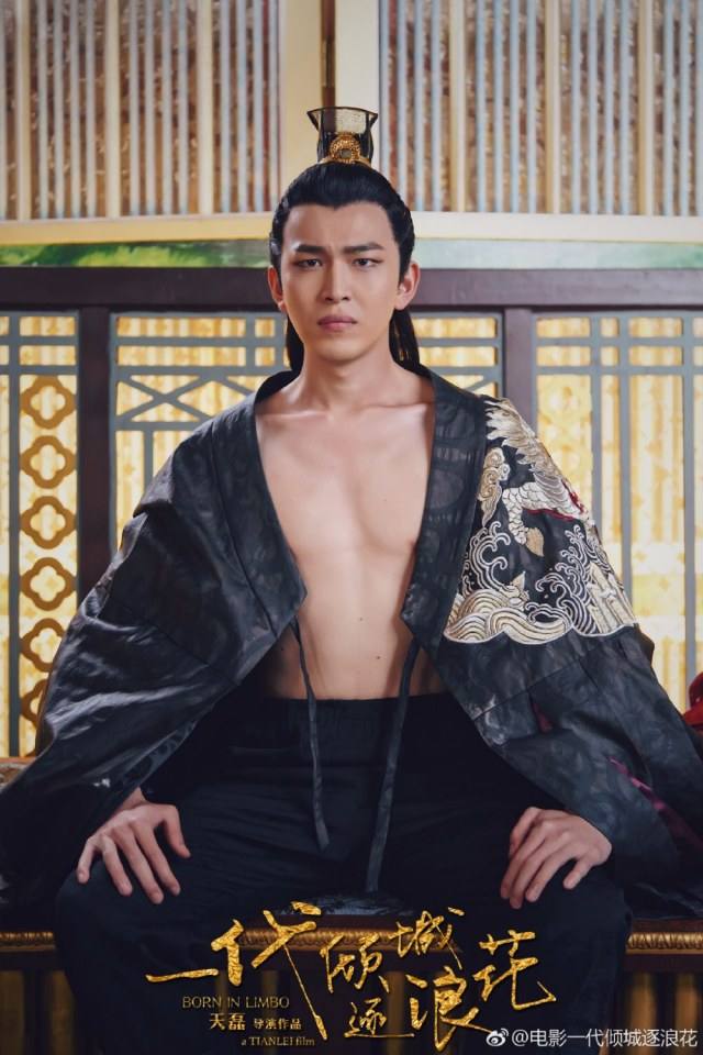 ภาพยนตร์ Born In Limbo 《一代倾城逐浪花》 2017