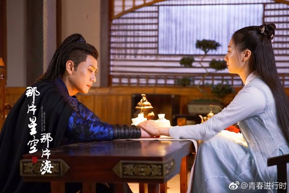 ละคร The Starry Night The Starry Sea Second 《那片星空那片海》 2017 2
