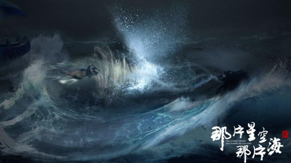 ละคร The Starry Night The Starry Sea Second 《那片星空那片海》 2017 2